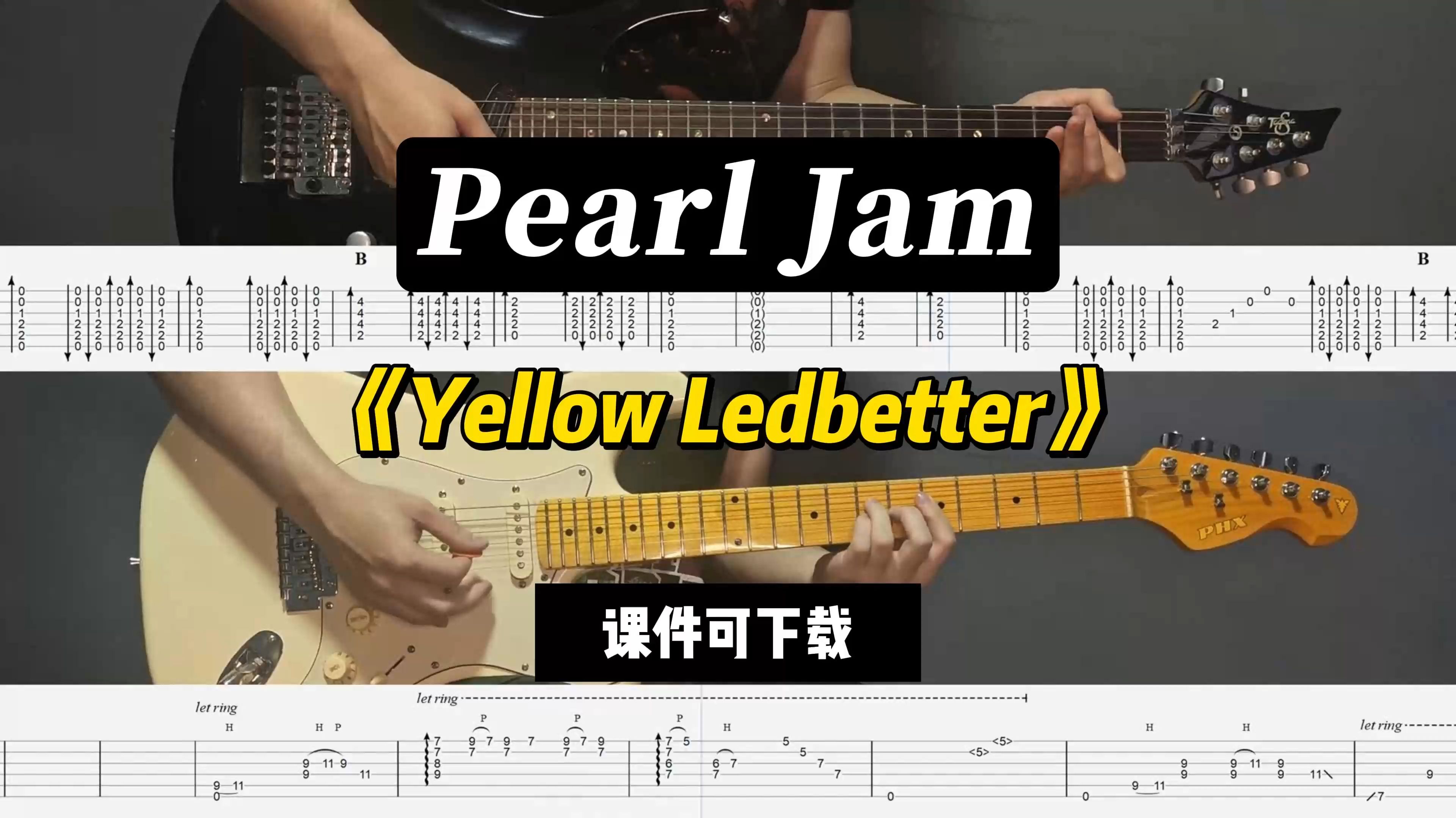 [图]【LEX吉他】《Yellow Ledbetter》Pearl Jam（课件可下载）