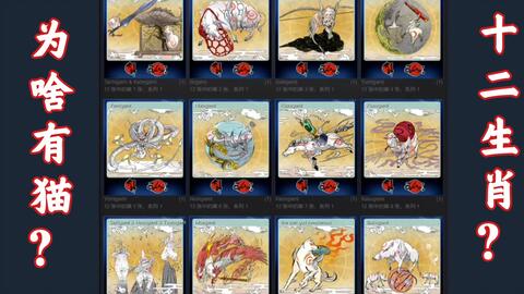 大神 Okami Hd Steam集换式卡牌壁纸鉴赏 哔哩哔哩 Bilibili