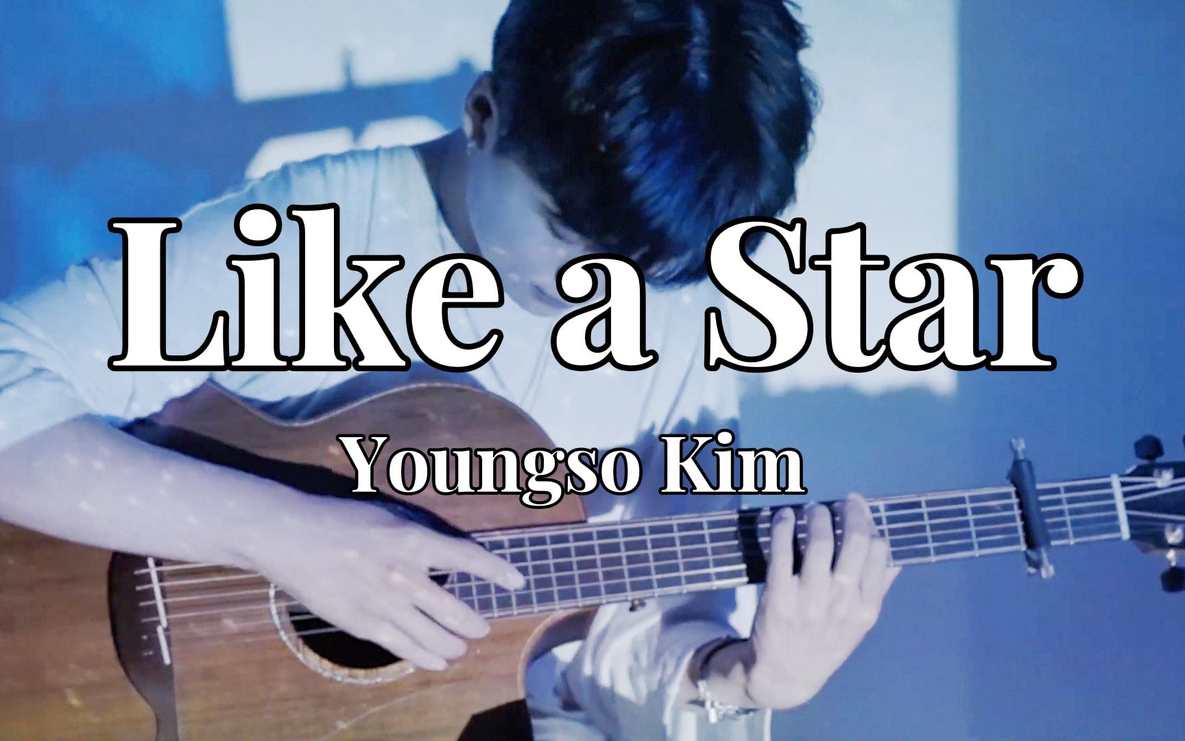 【指弹经典】like a star 金永所官方mv 4k超清