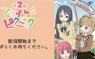 てさぐれ 部活もの 搜索结果 哔哩哔哩弹幕视频网 つロ乾杯 Bilibili