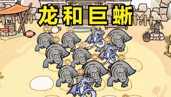 开养殖场，养龙和巨蜥！【猫神牧场】