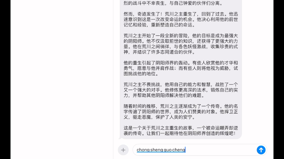 [图]ai歪歪一下荒川之主重生