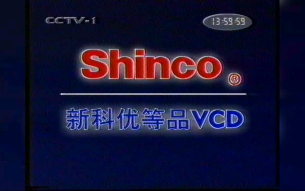 【录像带】1998年7月27日Hourly News+频道ID+广告+收视指南+宣传片哔哩哔哩bilibili