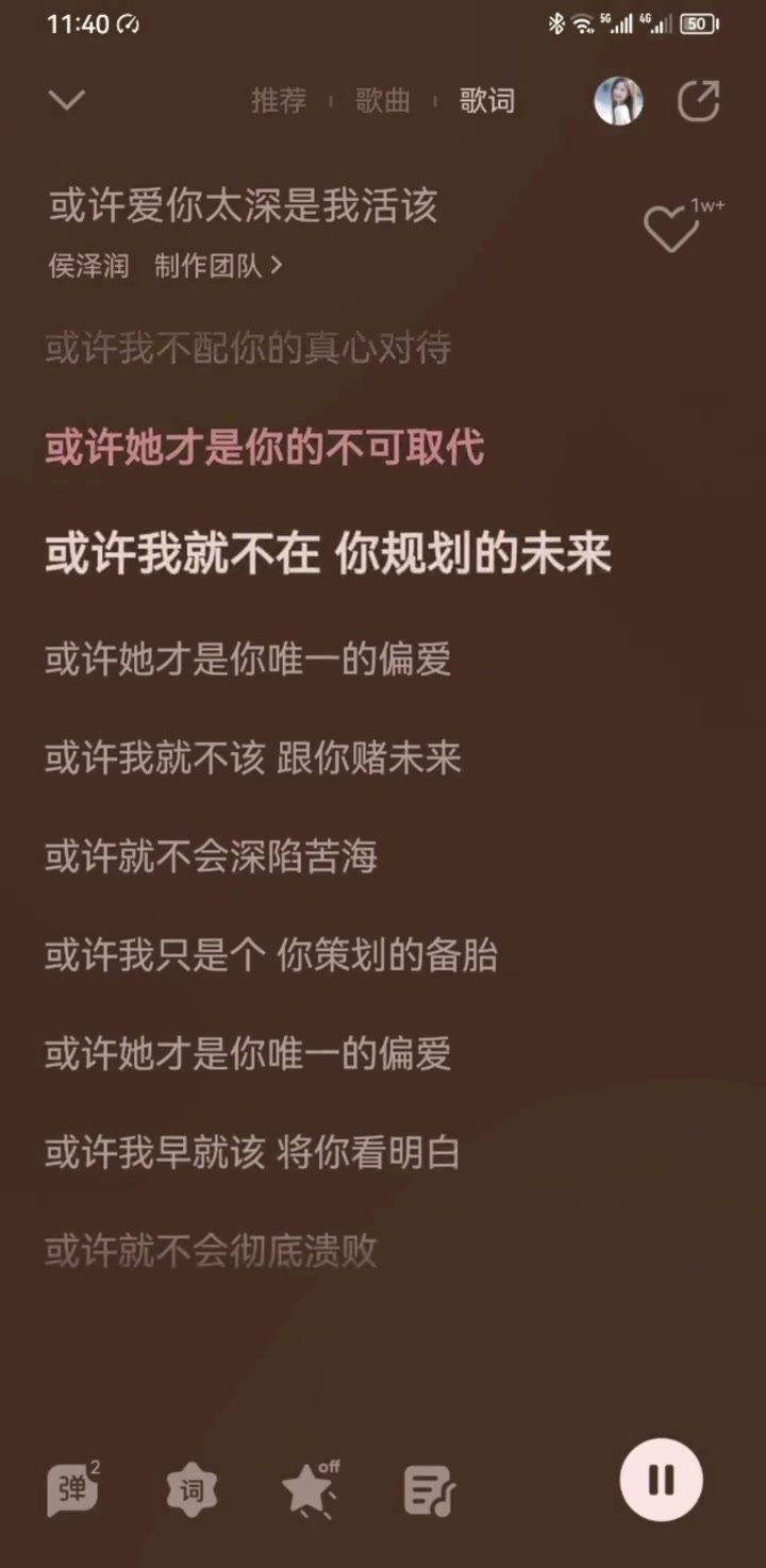 [图]或许爱你太深是我活该宝藏歌曲音乐推荐一天学不止一首歌NO23