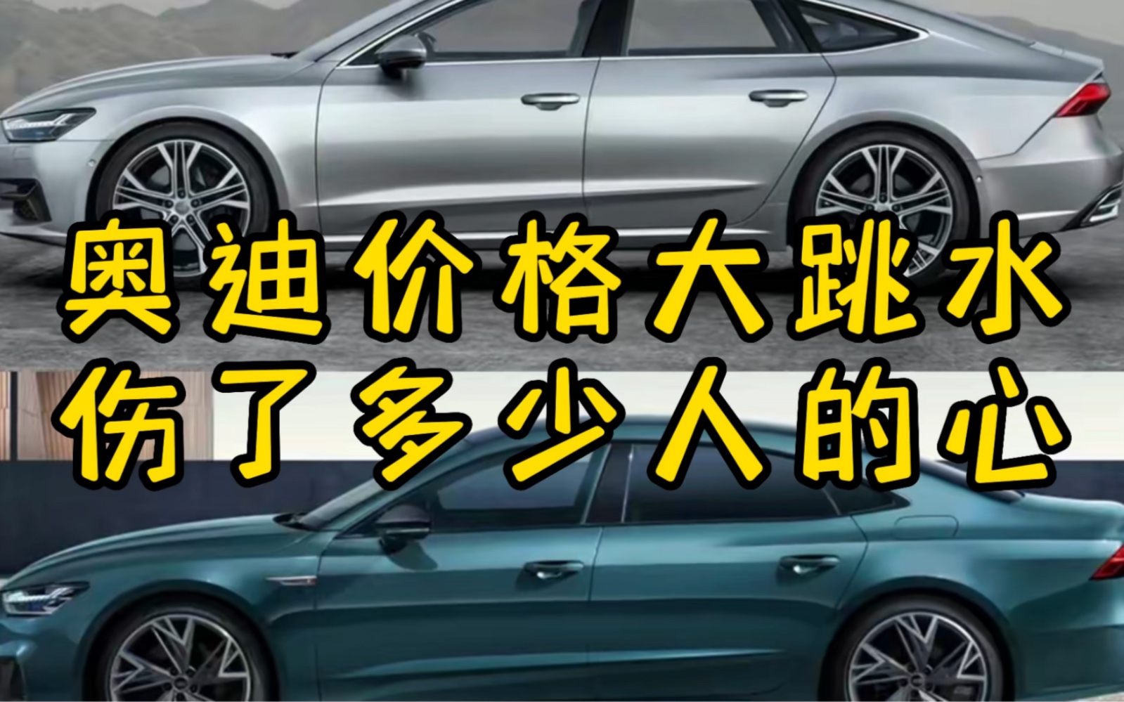 奔驰C级、E级降价11万还限制北京社保、上北京牌、各种附加条件…你看看人家奥迪,降价最高达16万,都能享受到,学一学应该怎么玩…哔哩哔哩bilibili