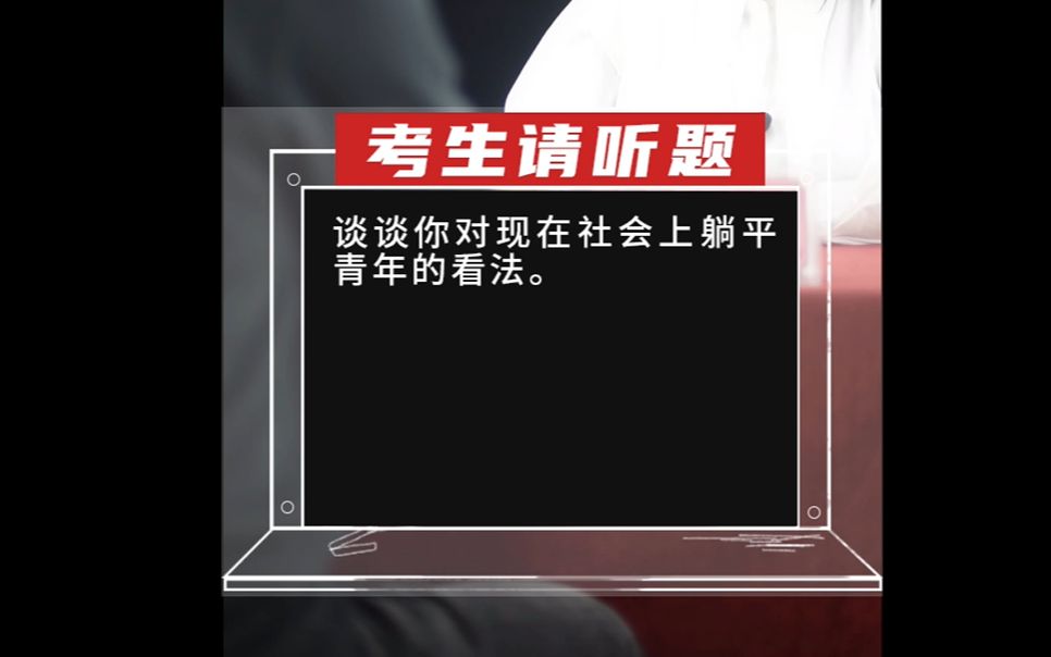 谈谈你对现在社会上躺平青年的看法.哔哩哔哩bilibili