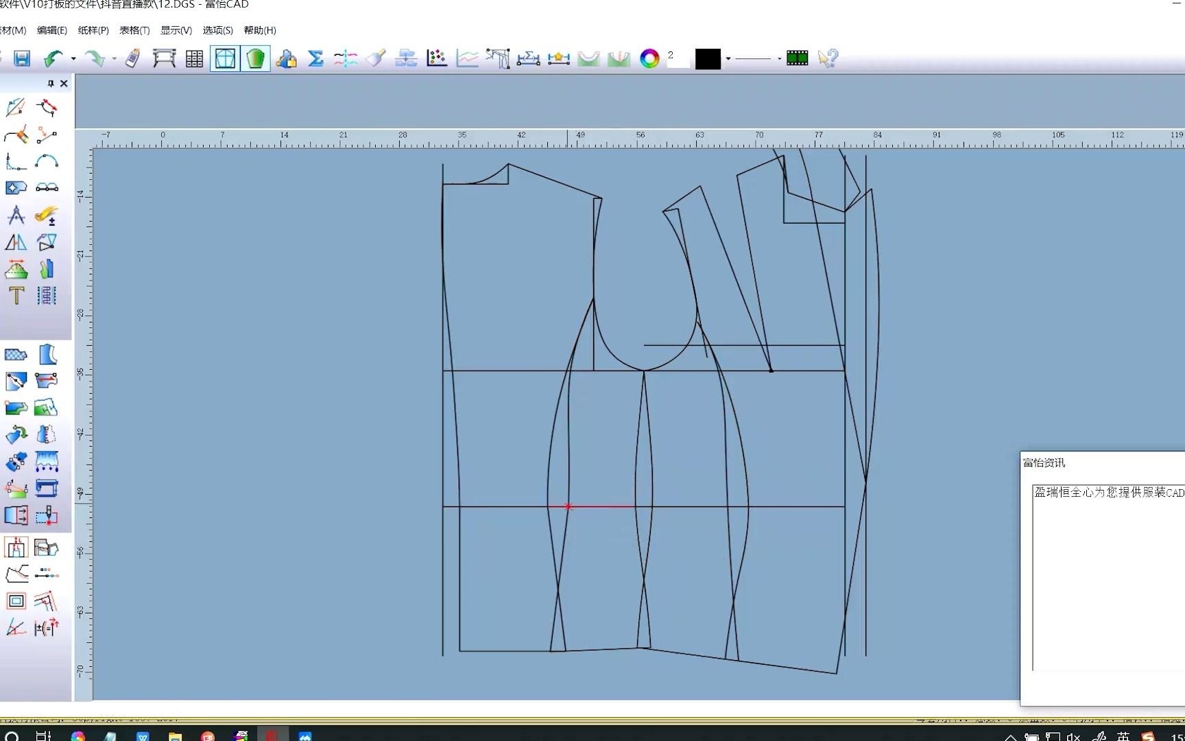 富怡服装cad v8女装西服制版5-2