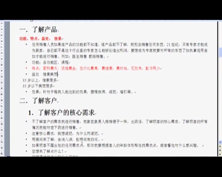 【动岚健身】百万私教销售之了解客户哔哩哔哩bilibili