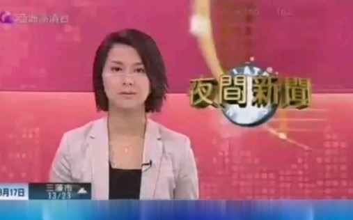 [图]2009-8-17亚洲高清台夜间新闻（部分片段）