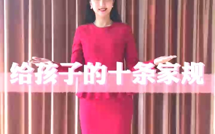 [图]家风，才是最贵的家产#不同家风不同人生 #家风家教 #家训 #家庭教育 #中国文化