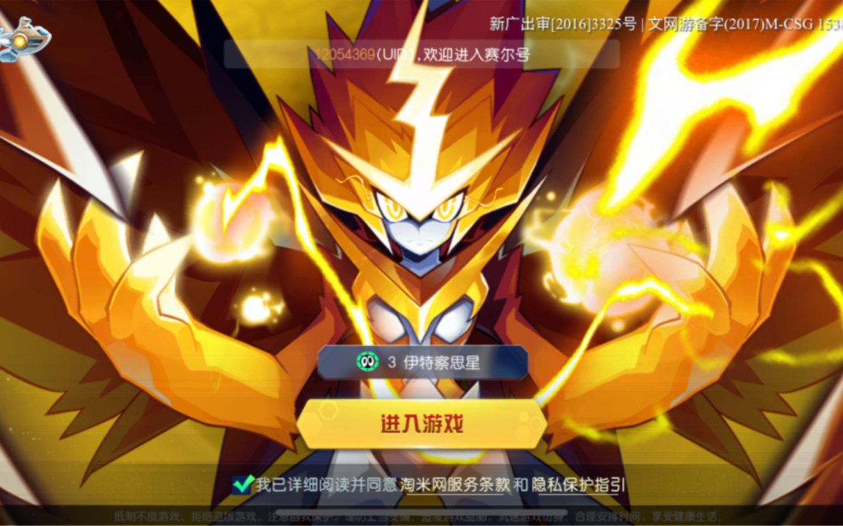 《赛尔号启航》spt魔狮迪露平民攻略丨最简单打发