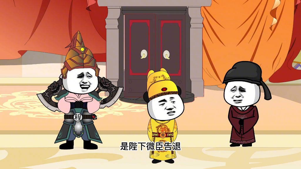嬴政和他的小弟6