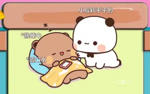 Descargar video: 一二:累了一天，我要陪我的布布睡觉觉啦