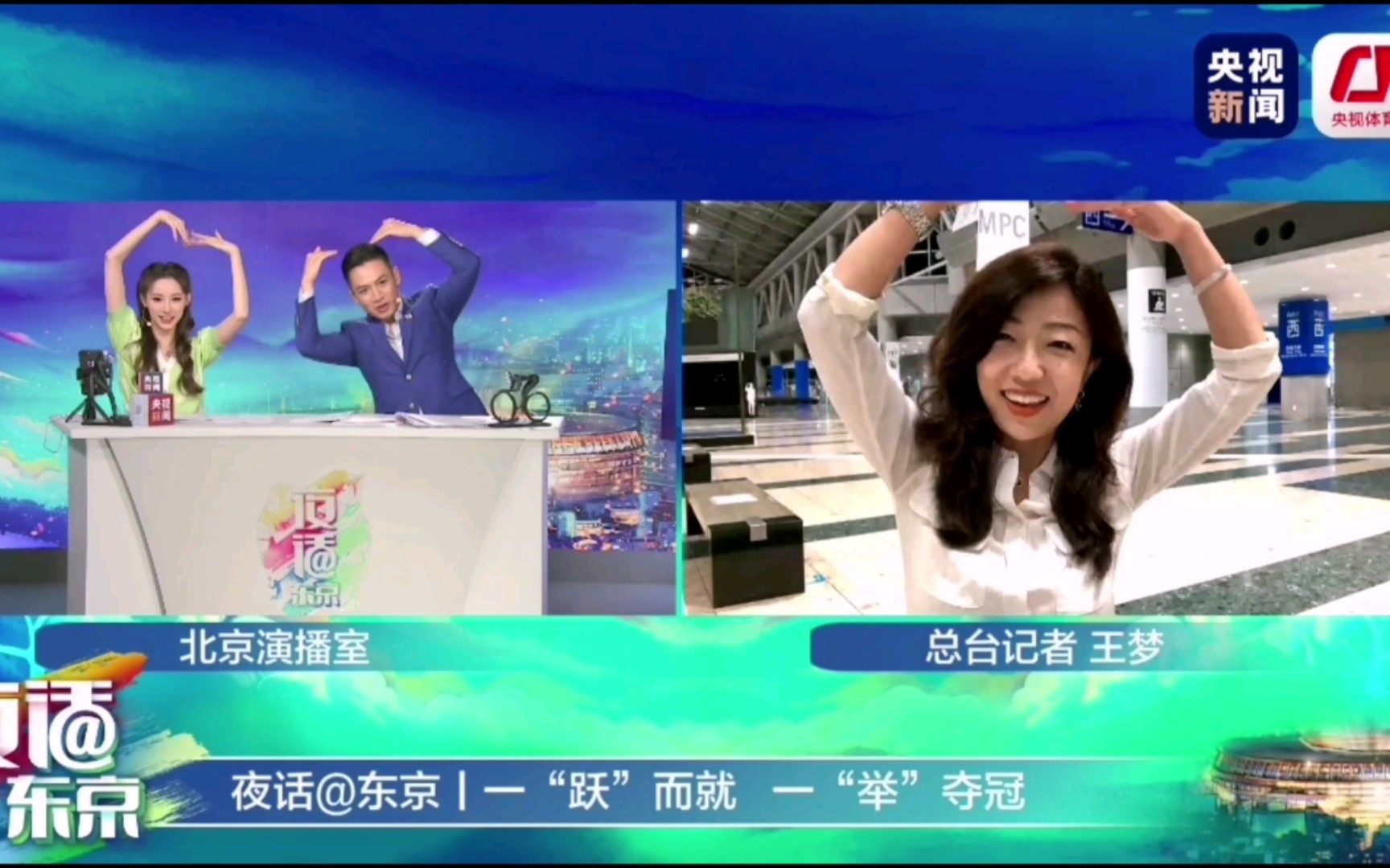 夜话东京王梦cut