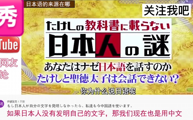 日本网友讨论汉字.汉字是从中国皇帝赐给日本国王的金印上学来的哔哩哔哩bilibili