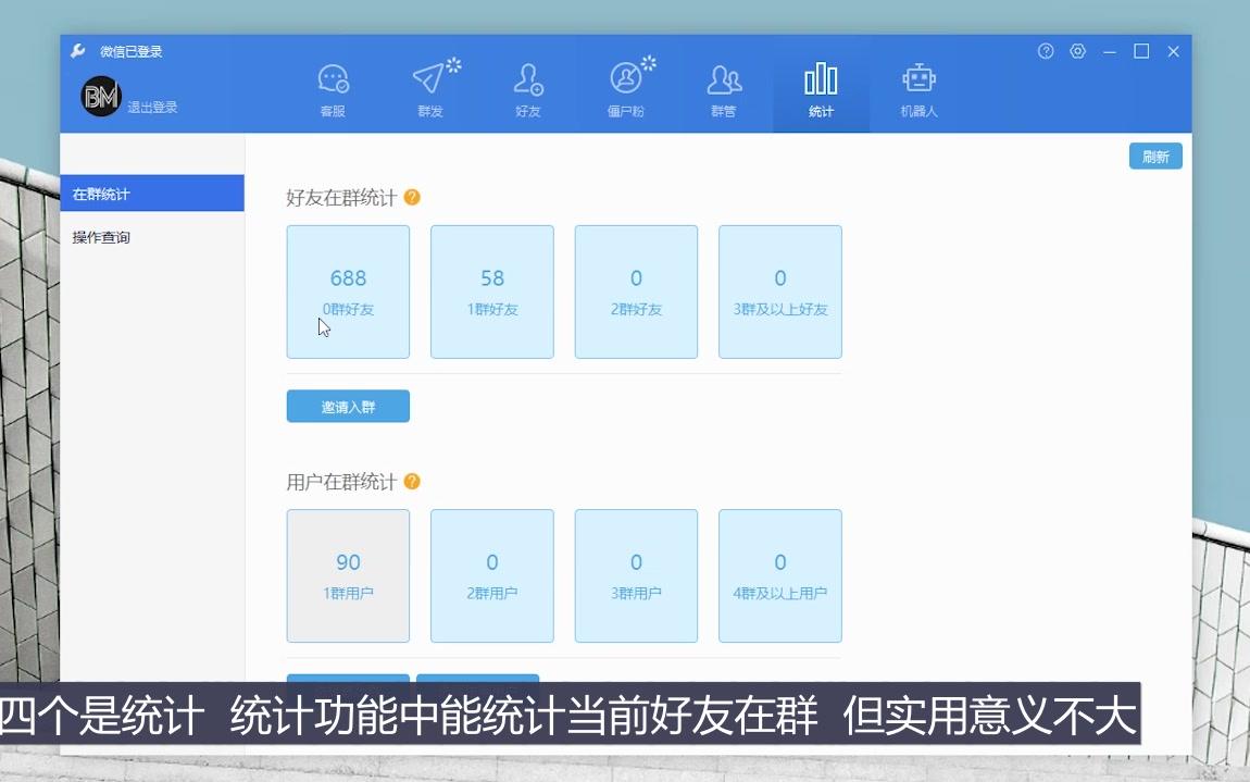 微信检测僵尸粉,还在用群发的方式吗?你out了哔哩哔哩bilibili