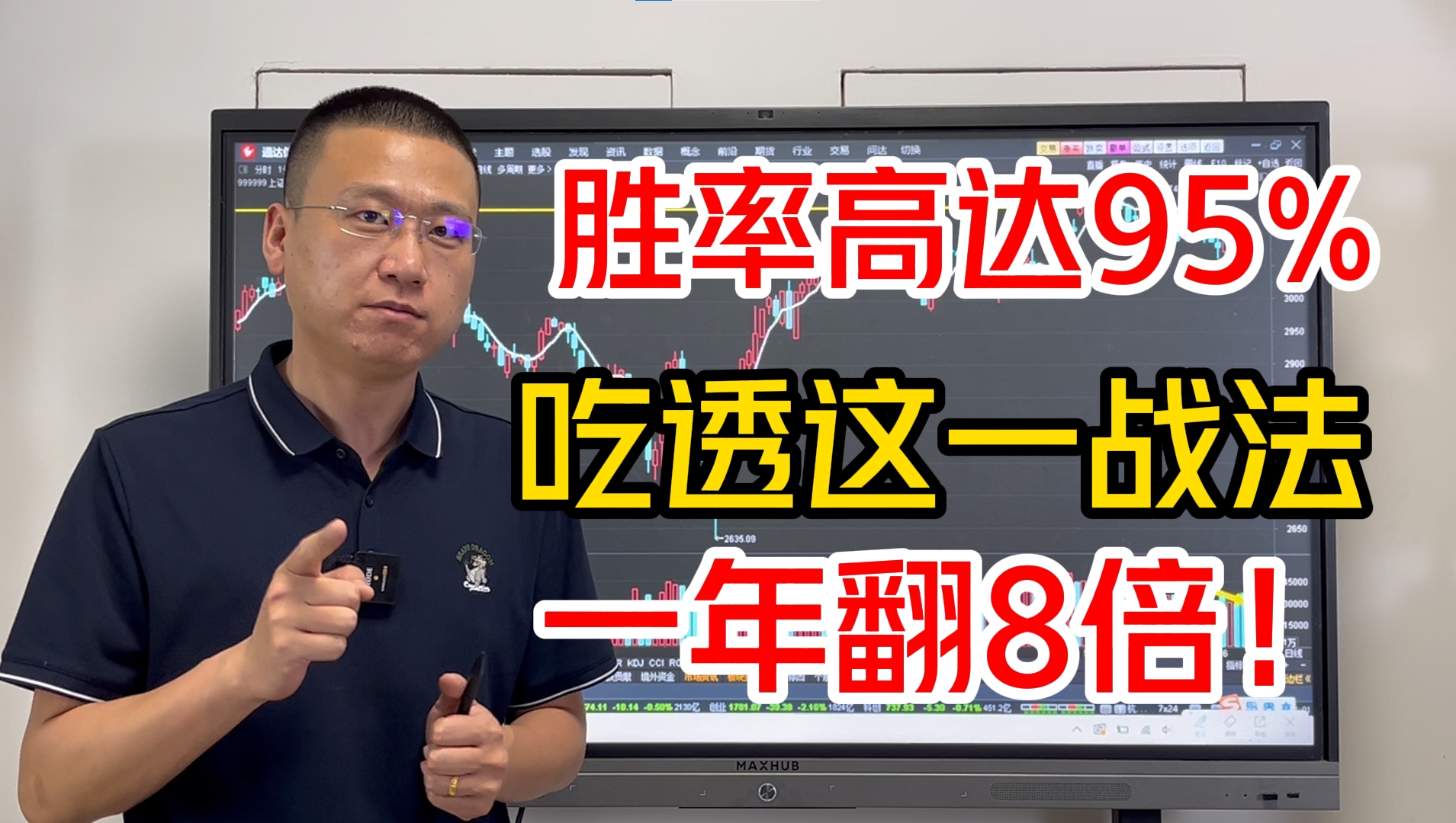 短线炒股最稳的玩法!胜率高达95%,吃透这一战法,一年翻8倍!哔哩哔哩bilibili