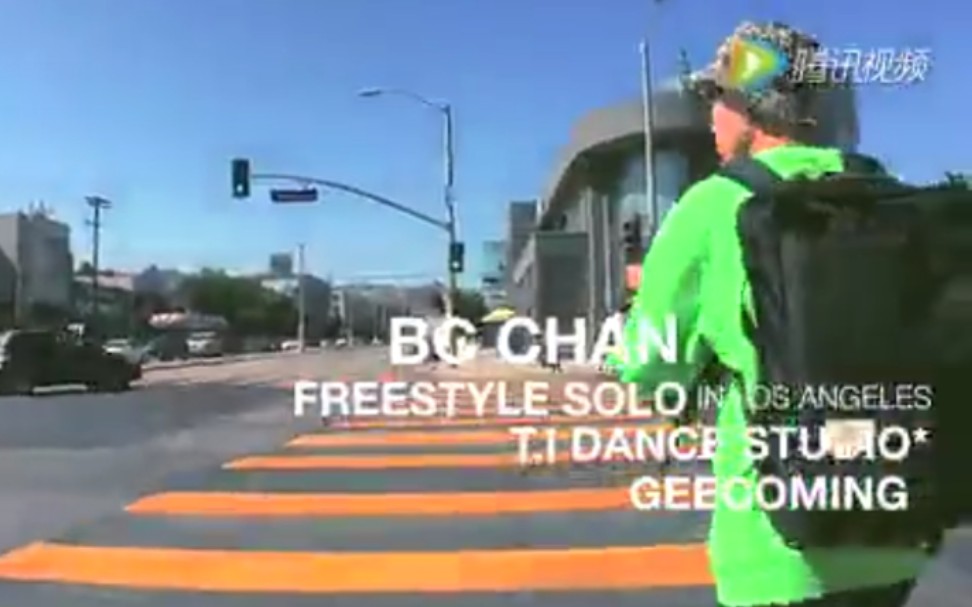 [图]T.I街舞BC CHAN freestyle solo！BGM:欧阳靖《Brand New Me》，拍摄于洛杉矶