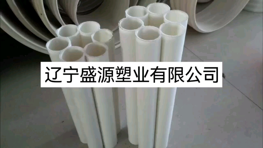 七孔梅花管hdpe沈阳,是什么材质的pvc,辽宁生产厂家安装施工连接指导视频解析!哔哩哔哩bilibili