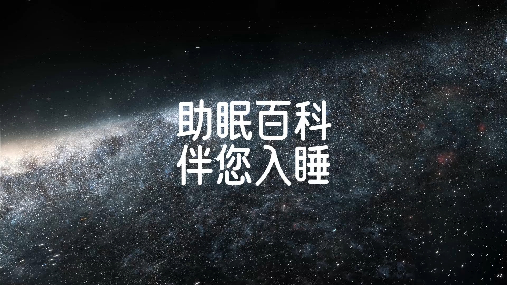 [图]【助眠百科】恒星黑洞与银河中心的奇异