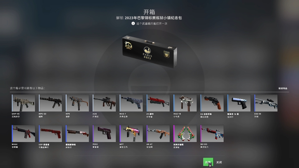 [CSGO]每日一箱「第八天」