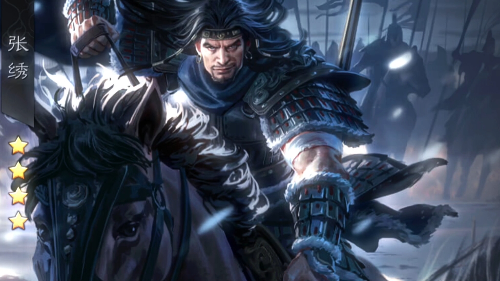 张绣和赵云师出同门,张绣不反的话能否成为魏国五子良将#率土之滨