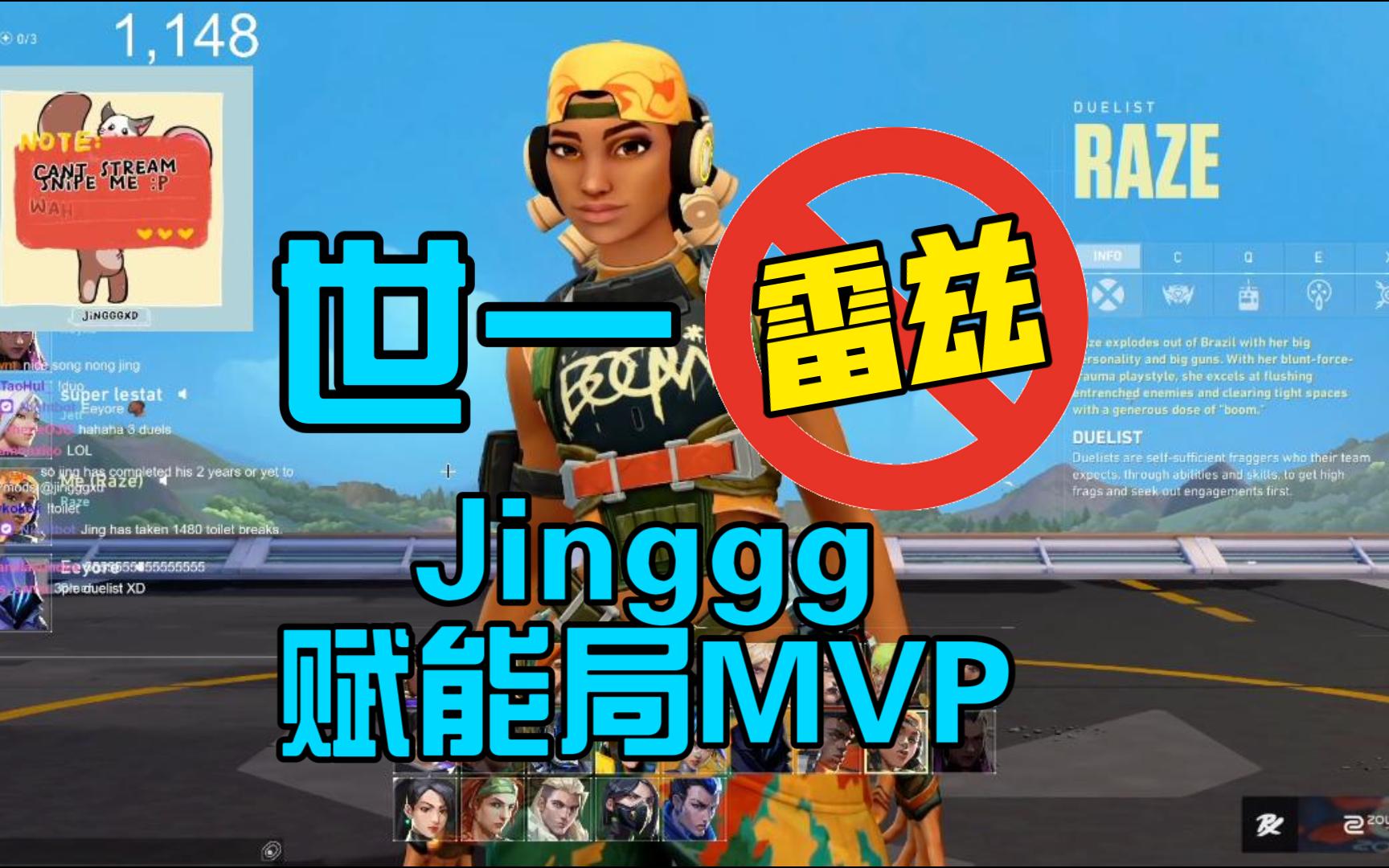 【PRX Jinggg】赋能局世一雷兹 霓虹町 27K 第一视角MVP哔哩哔哩bilibili