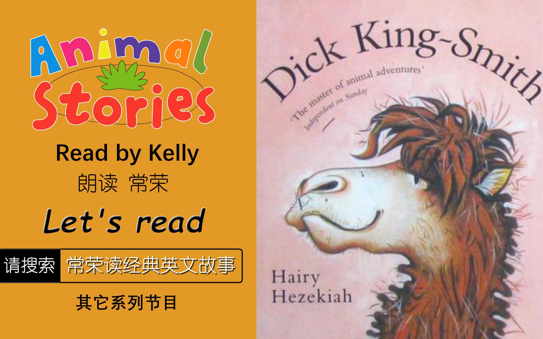 Hairy Hezekiah Chapter Dick KingSmith 听朗读者常荣读经典英文故事 长篇小说4 小学初高中课外阅读子牛教育哔哩哔哩bilibili