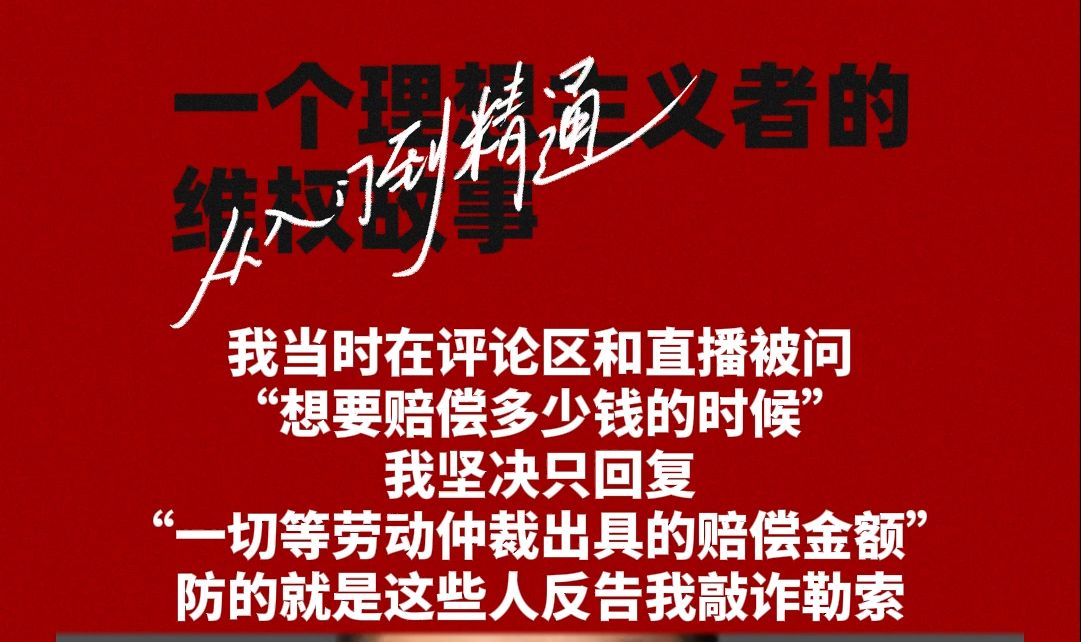 从三只羊以敲诈勒索将主播沫沫送进去看维权如何避免被反告哔哩哔哩bilibili