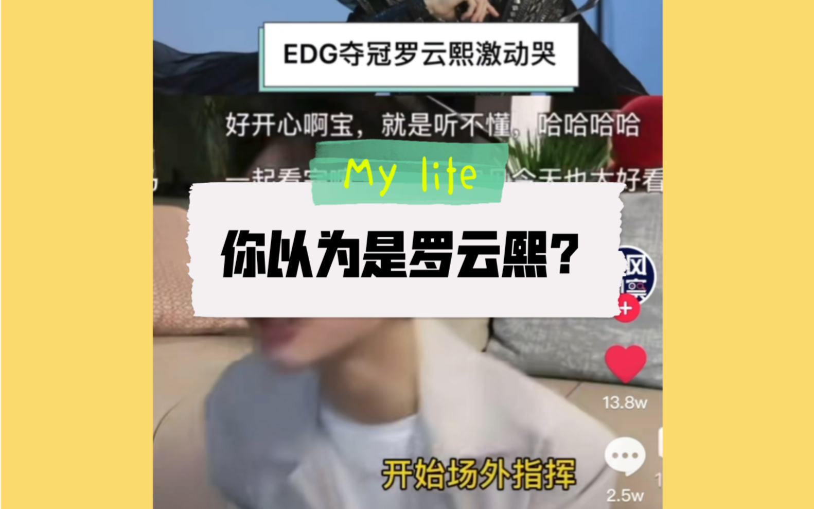 【刘宇宁与罗云熙梦幻联动】姐妹,自求多福哔哩哔哩bilibili