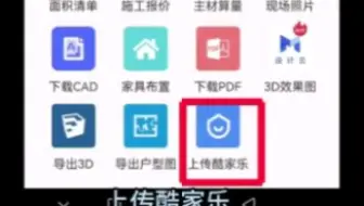 手机量房