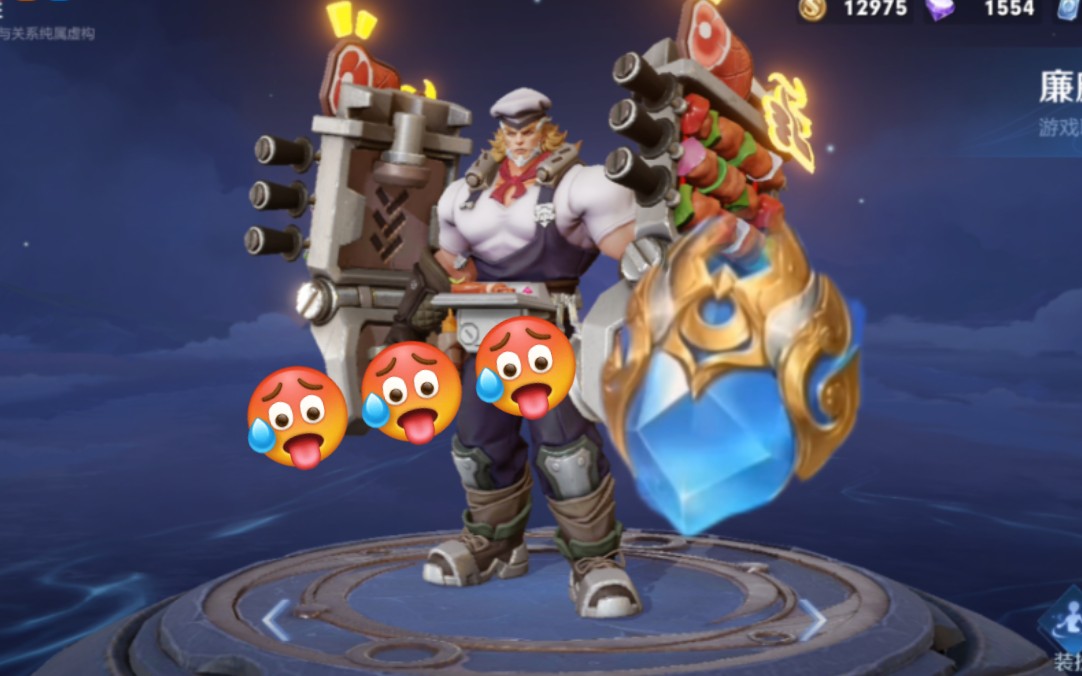 出水晶了#廉颇新皮肤