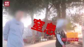 Скачать видео: 央视曝光“硫超标”枸杞！记者直击加工现场：被熏到泪流不止