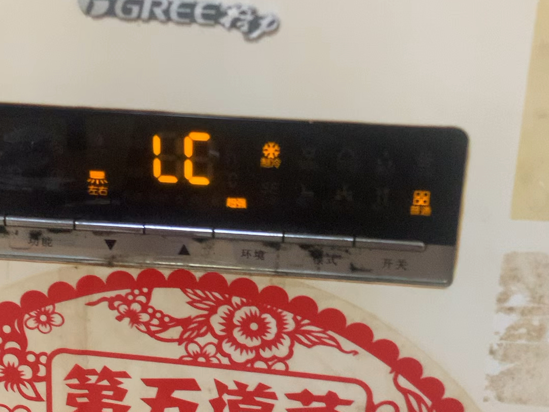 一台格力老一级清新风