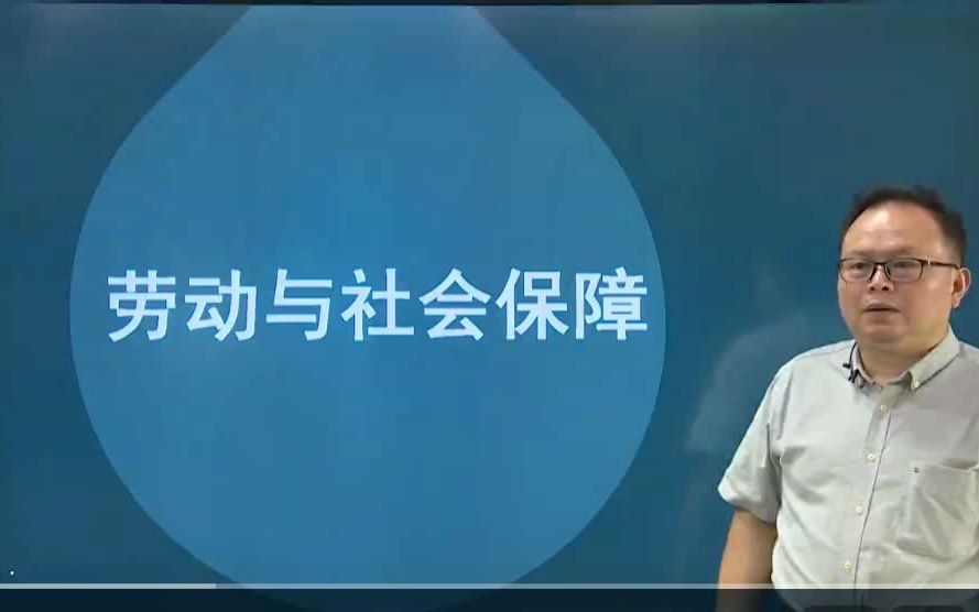 [图]湖北自考05151劳动与社会保障视频网课历年真题资料