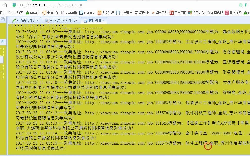 爬虫互联网计算机人力资源需求分析系统JAVA Mysql【源码,数据库脚本,论文,开题报告,答辩稿,任务书,全套运行工具,运行教程,代码技术视频讲...