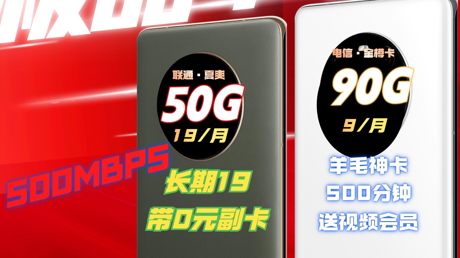 9元月租90G流量500分钟免费通话,自带5G黄金速率!这次电信配置拉满!哔哩哔哩bilibili