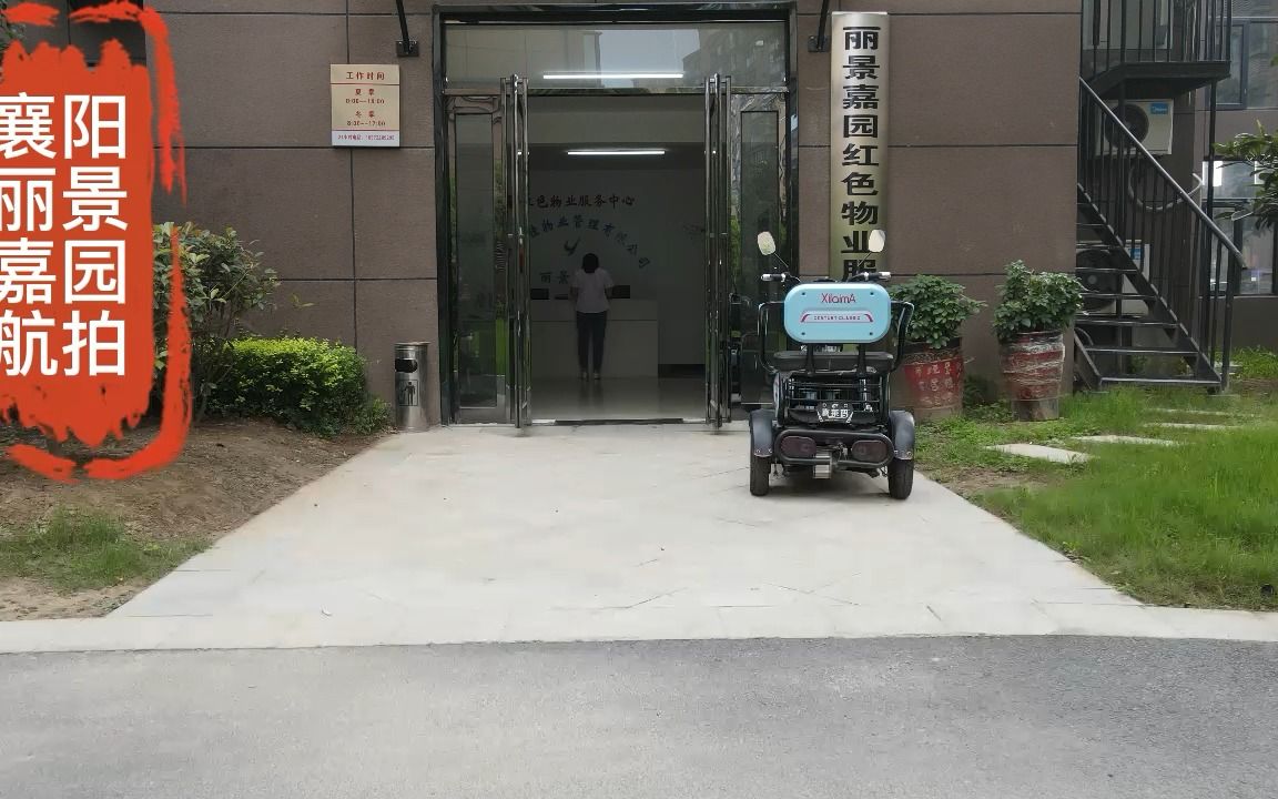 襄阳谷城丽景嘉园航拍