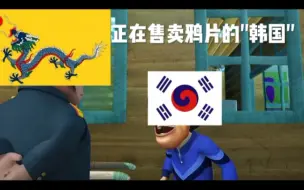 Descargar video: 一分钟看完清朝近代史