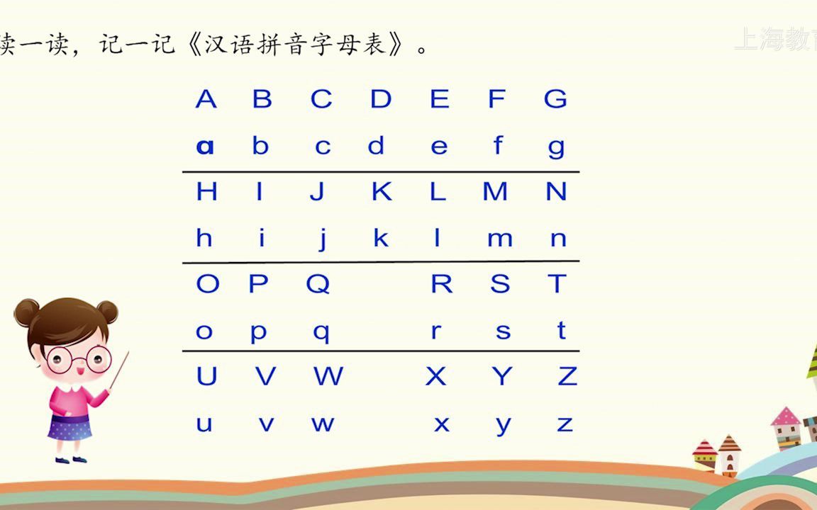 [图]汉语拼音字母表 歌曲