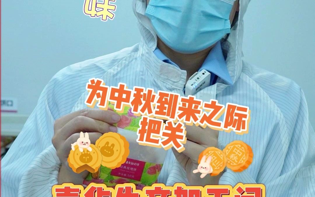 昆明市食品安全宣传周系列主题活动:“我执法你监督”之“媒体看食安——走进嘉华哔哩哔哩bilibili