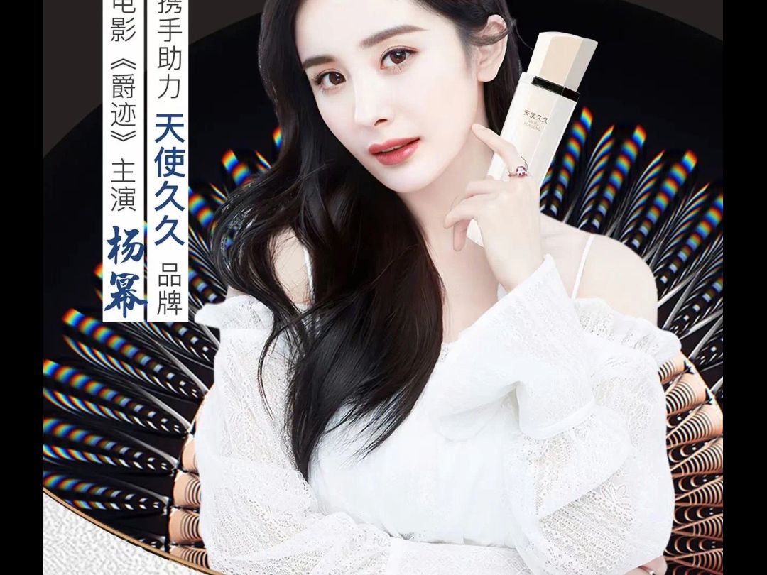 明星剧照代言 让品牌更高端