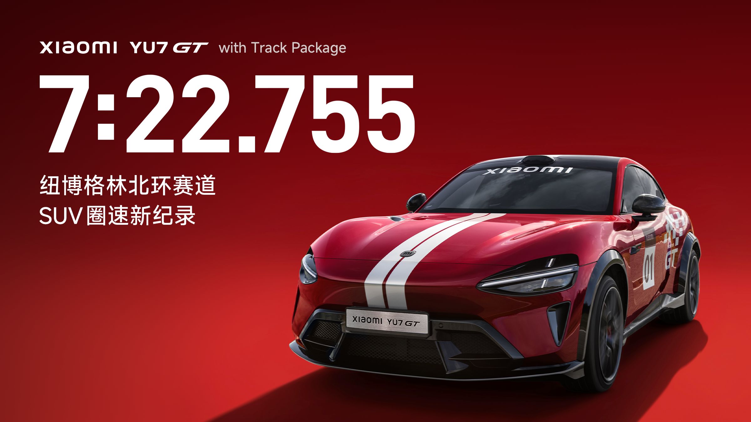 7分22秒755，一刀未剪纽北赛道官方认证视频