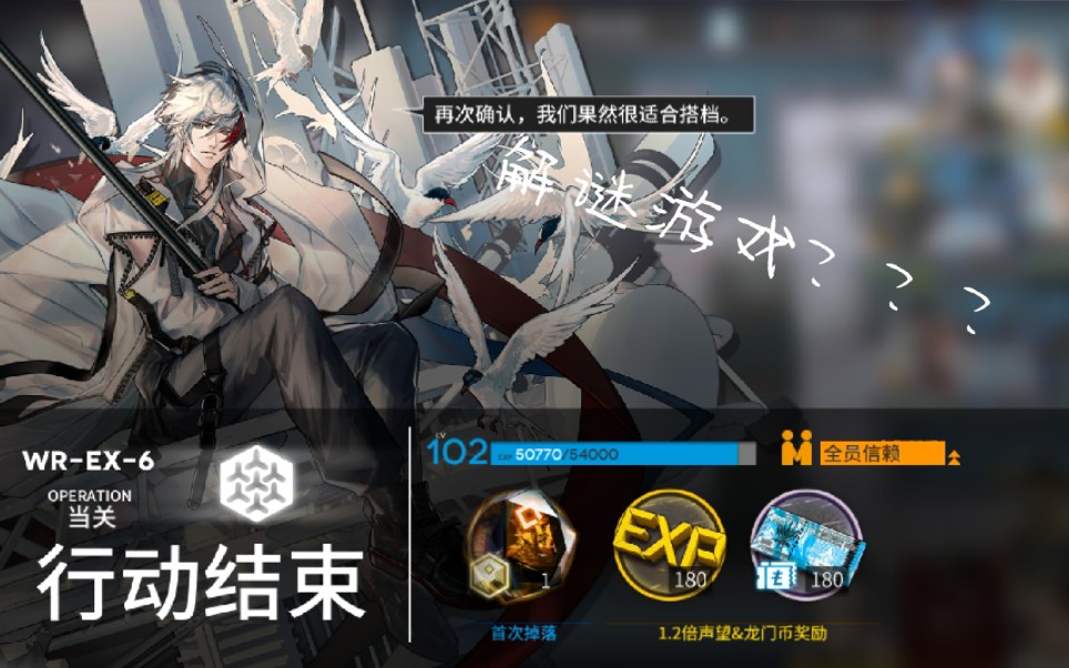 [明日方舟]arknights畫中人ex6突襲作業～簡單好抄低練