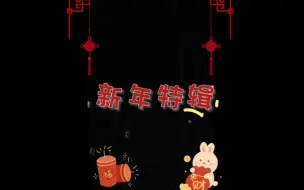 Download Video: 新年实现烟花自由！