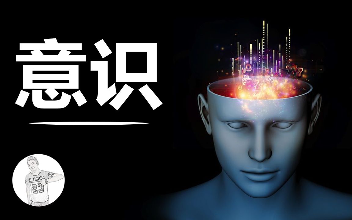 意识是怎么来的灵魂涌现进化