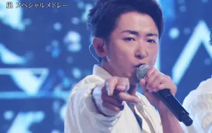 Download Video: 【DYZ海钓部】190627 live & 大野智cut（中文字幕）