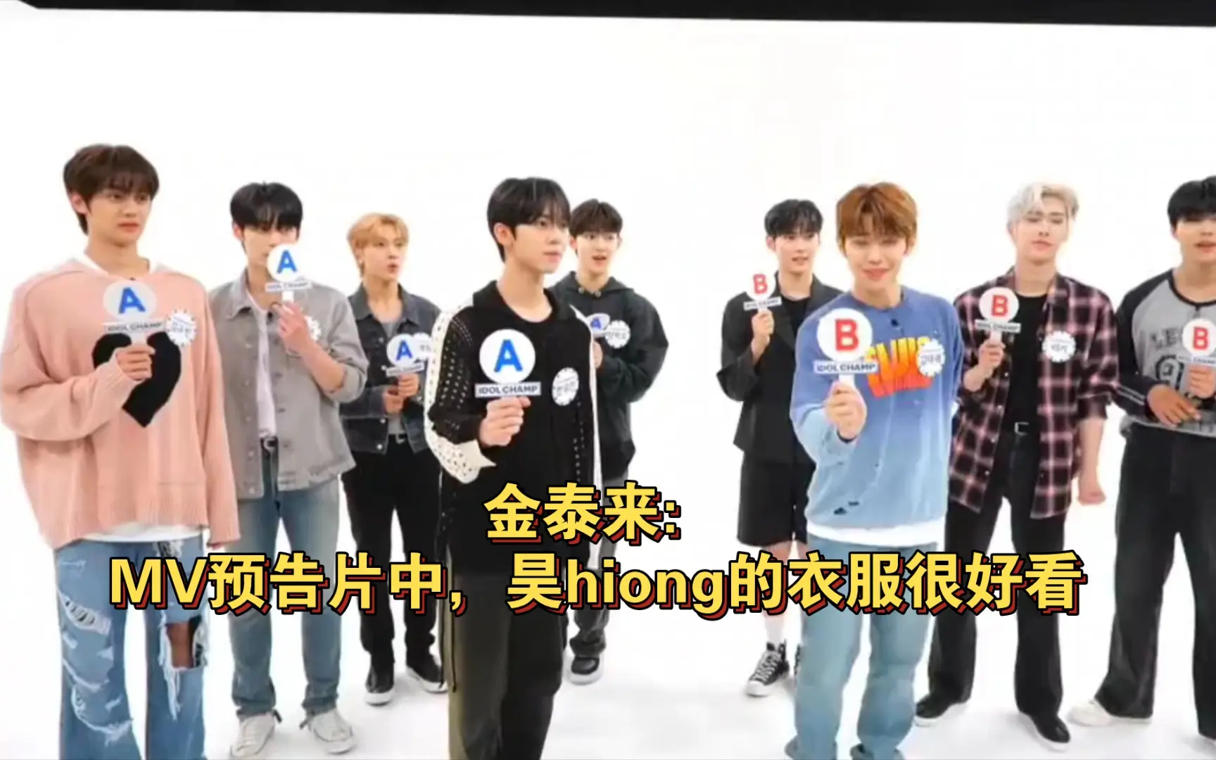 金泰来: MV 预告片中,昊hiong的衣服很好看_哔哩哔哩_bilibili