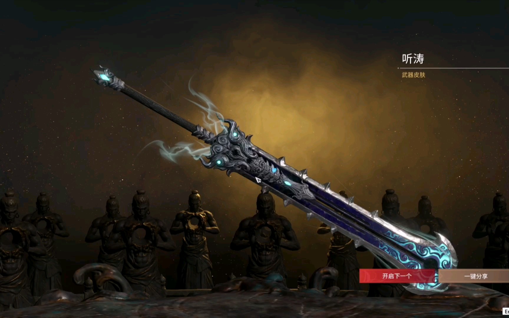 【生活分享】永劫无间开箱出金