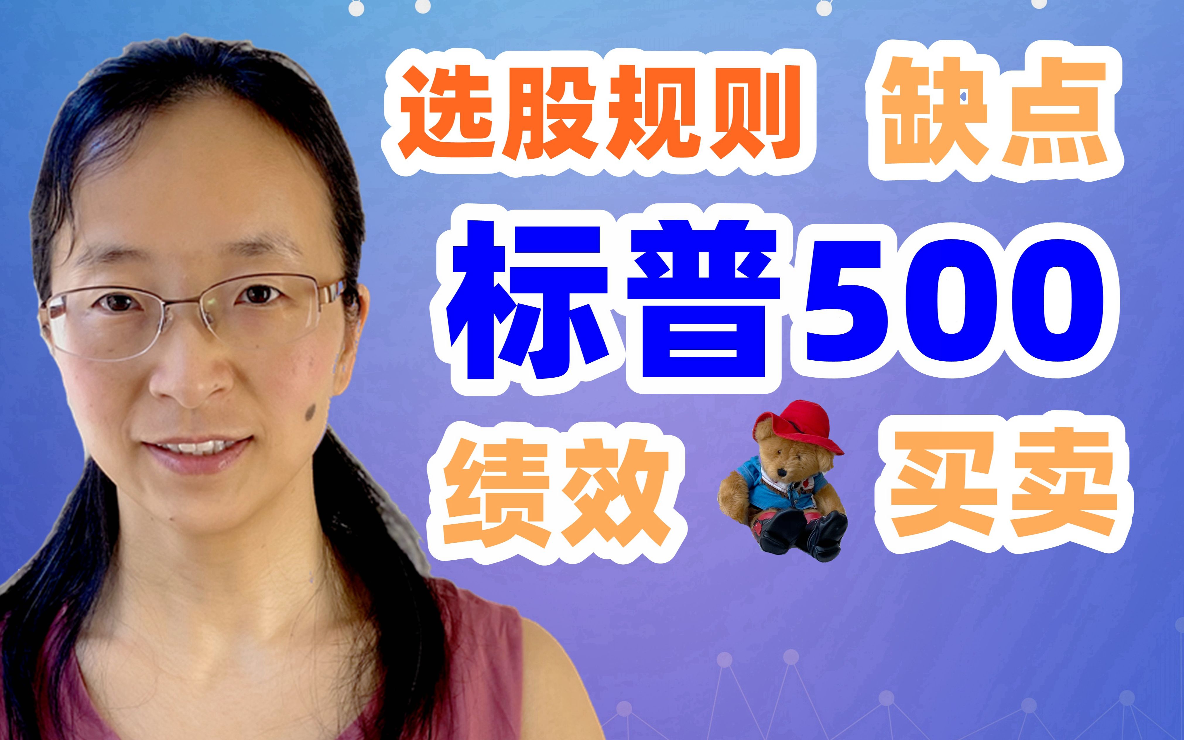 【理财投资实战】S&P500指数是什么?想投资标普500怎么买?标普500的长期绩效如何?标普500指数的成分股有哪些缺点?如何查标普500的股价与配息...